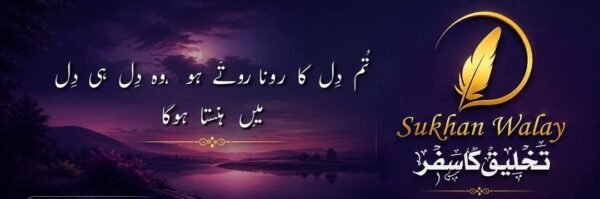 sukhanwalaay.online
